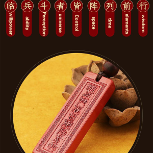 Cinnabar Pendant - Taoist Nine Character Proverbs Pendant
